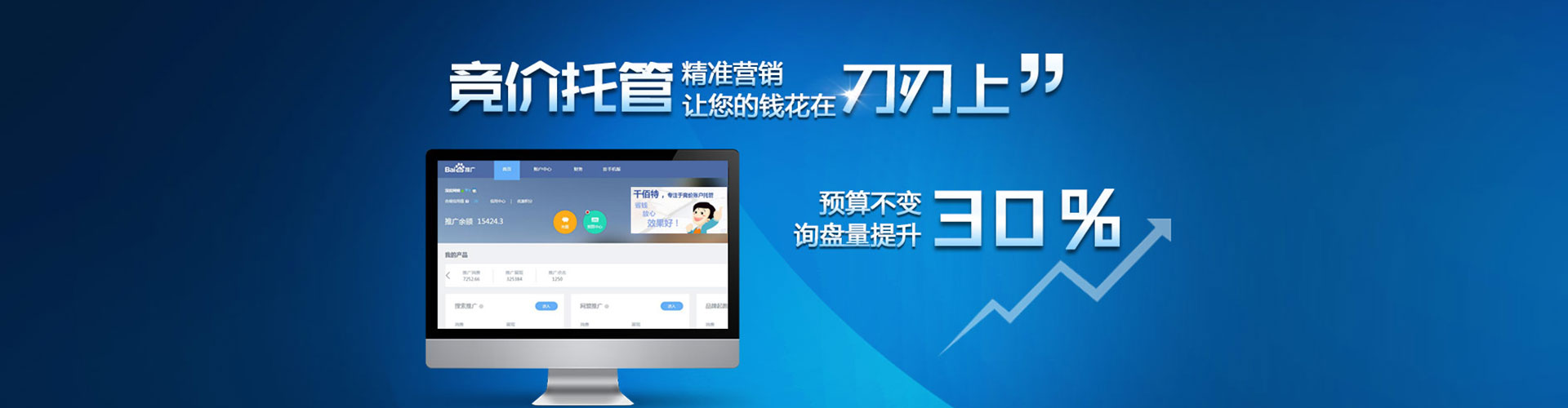 温县竞价推广开户